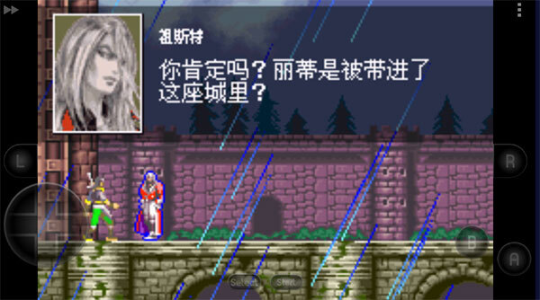 恶魔城白夜协奏曲(3)