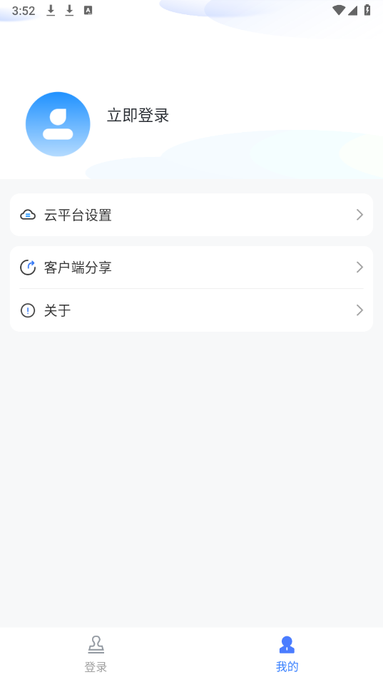 xSpace云空间图2