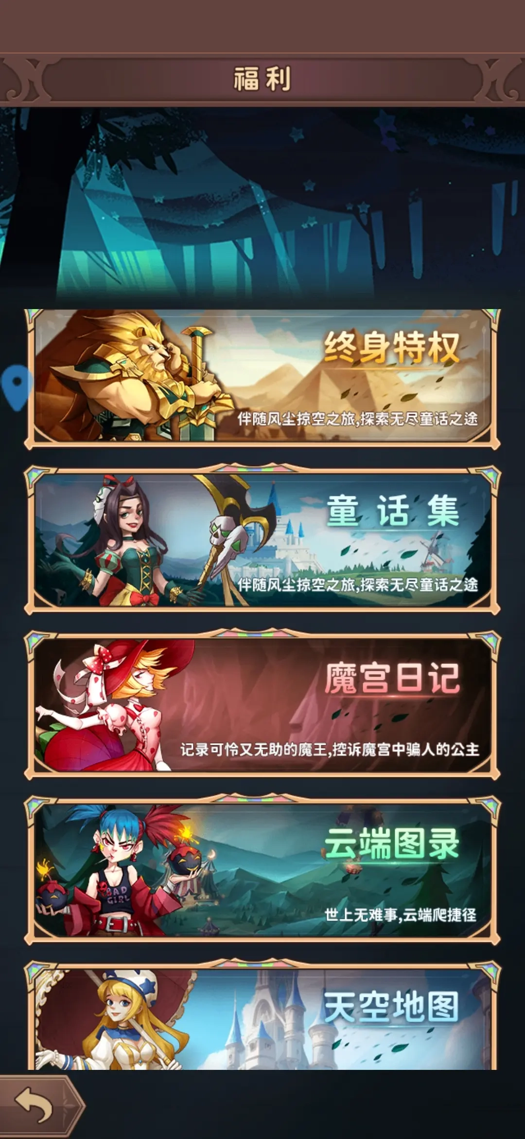 决战地牢怎样搭配阵容才能让强度更高？