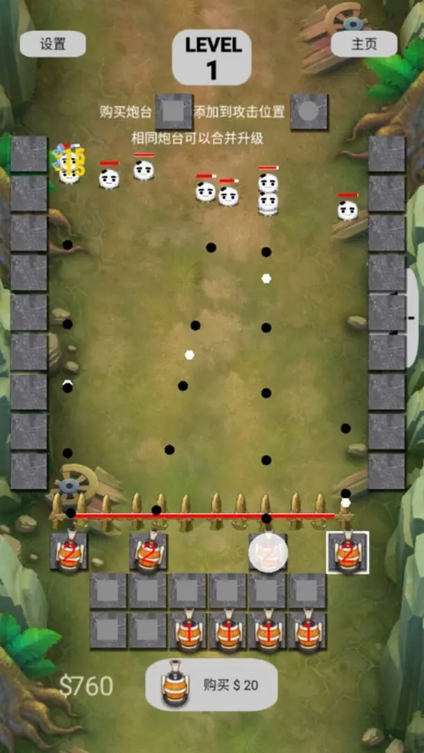 荒野合成塔防图1