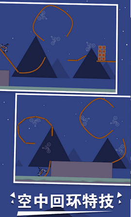 火柴人单车大冒险图3