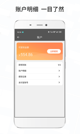 风韵城际司机图4