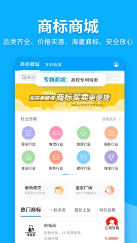 商标查询注册图2