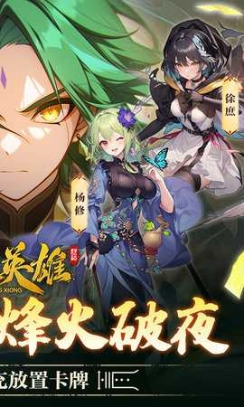 乱入英雄内购版截图2