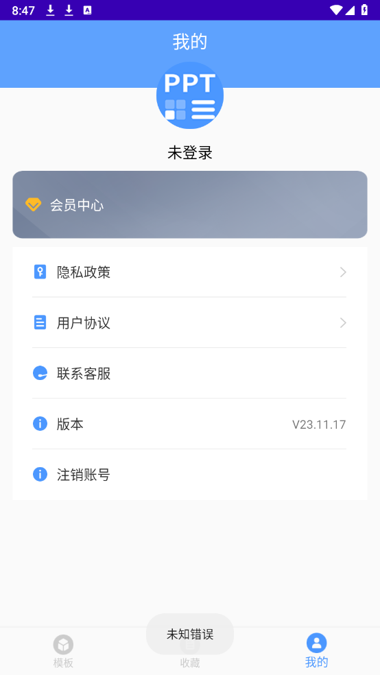 PPT模板大全图1