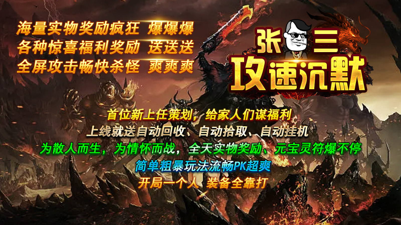 张三攻速沉默图4