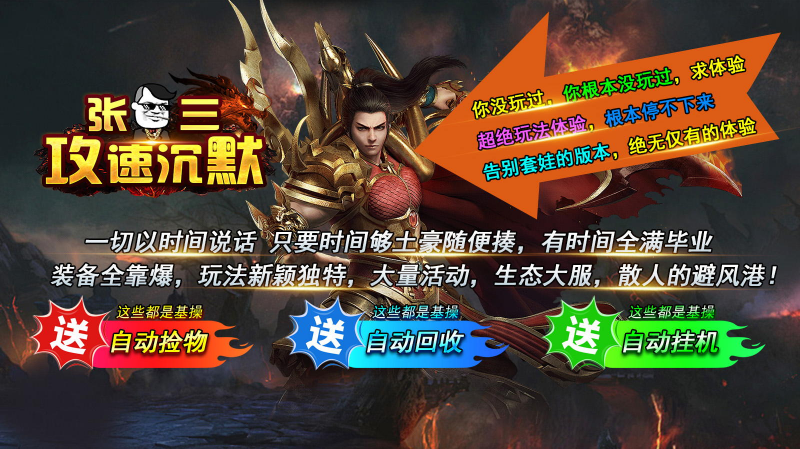 张三攻速沉默图5