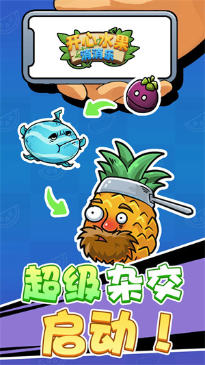 开心水果消消乐(1)