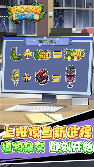 开心水果消消乐(2)