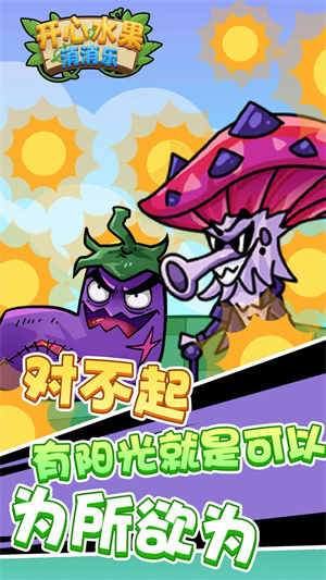 开心水果消消乐(3)