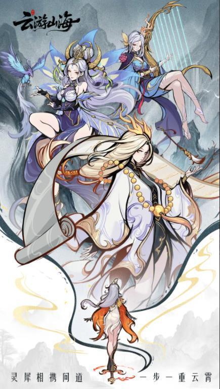 云游山海1