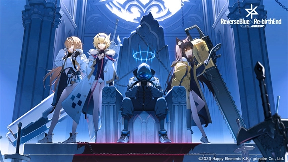 反转之蓝逆转终局(1)