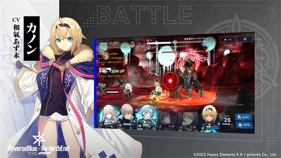 反转之蓝逆转终局(2)