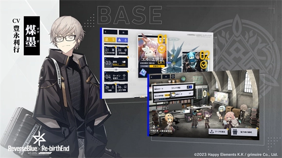 反转之蓝逆转终局(4)