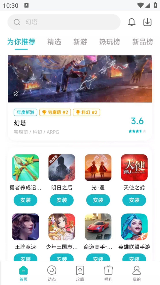 游戏截图