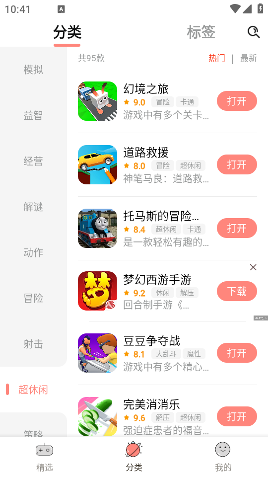 悦玩乐园图4
