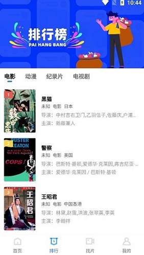 台风视频最新版