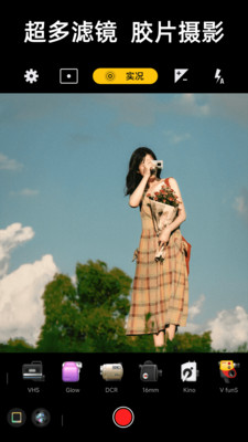 实况live相机图3