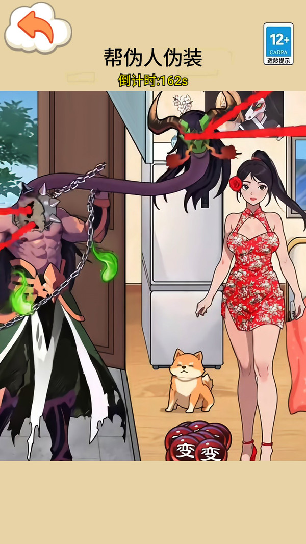 帮她扮诡图2