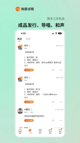 海星试唱图1