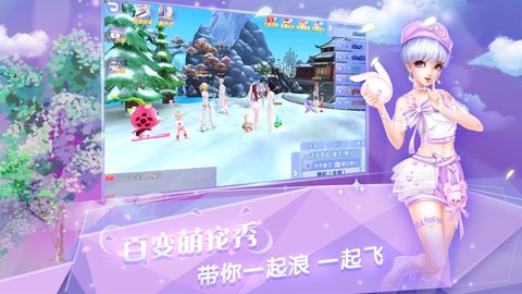 炫舞浪漫爱截图4