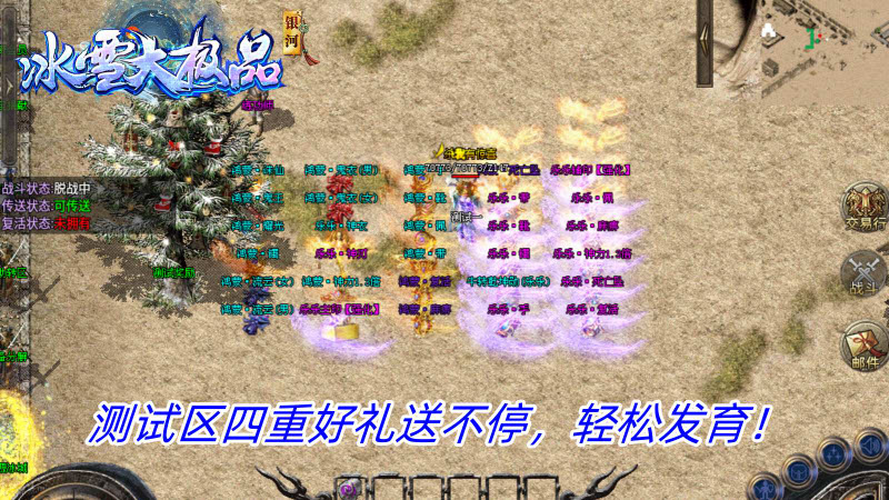 银河冰雪大极品图5