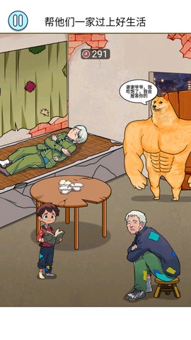 给主人报恩截图4