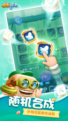 歡樂(lè)對(duì)決內(nèi)購(gòu)版3