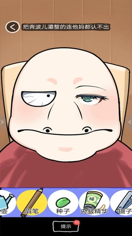 化妆练习模拟器(4)