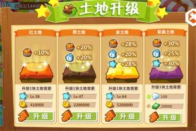 QQ农场牧场微端图4