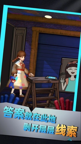 恐怖迷途密室逃脱