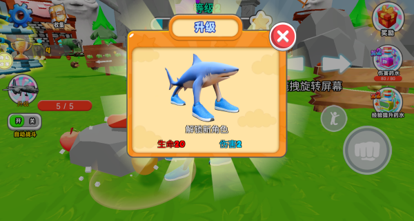 宠物进化作战图3