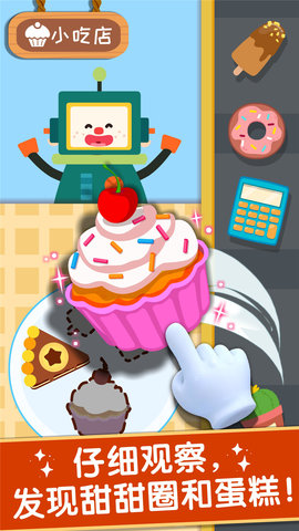 奇妙美味日记图3