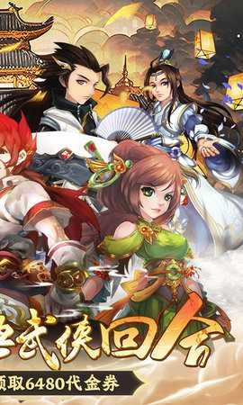 乱世神话免费版(4)