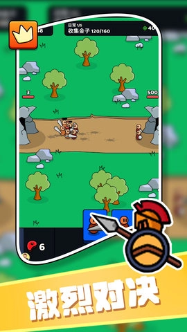 家园守卫者-图5