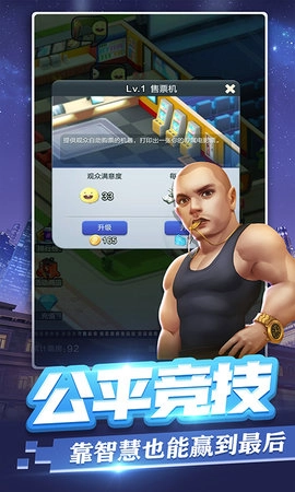 票房大卖王-图6