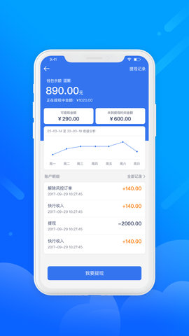 盛智易联车主截图4