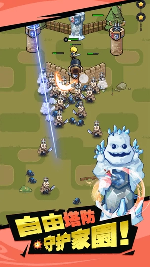 幸存者塔防-图2