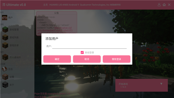 我的世界真正的凋零风暴模组