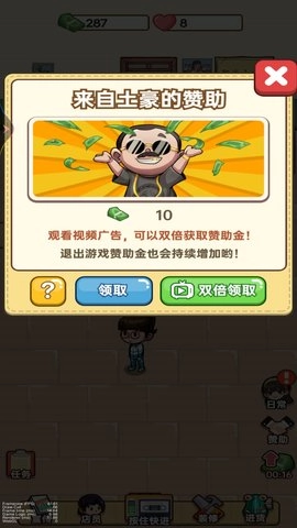 新开小卖部-图5