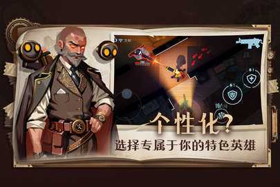 雷霆小分队内购版图4