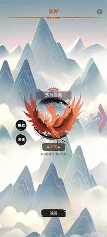 修个什么仙截图3