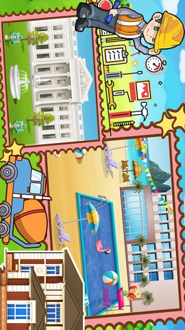 我的猛男装修(1)