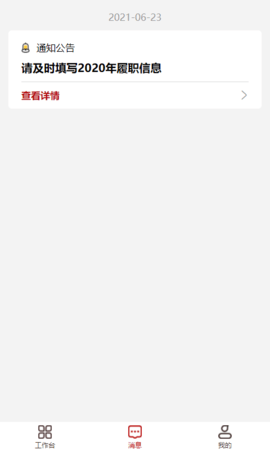 三亚智慧人大图3