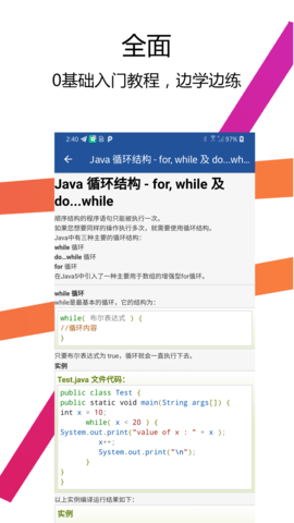 Java编译器IDE(4)