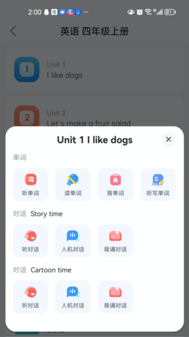 语音学习系统图2