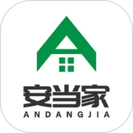 安当家