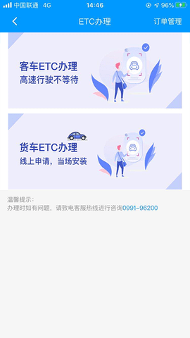 新e畅图2