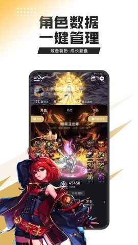 地下城与勇士助手