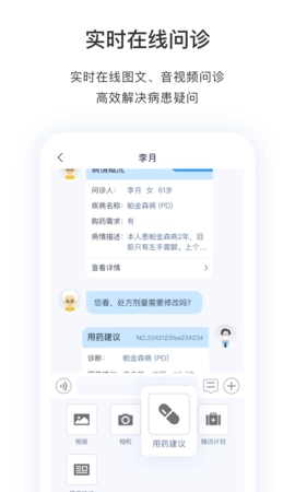 医动力医生版图3